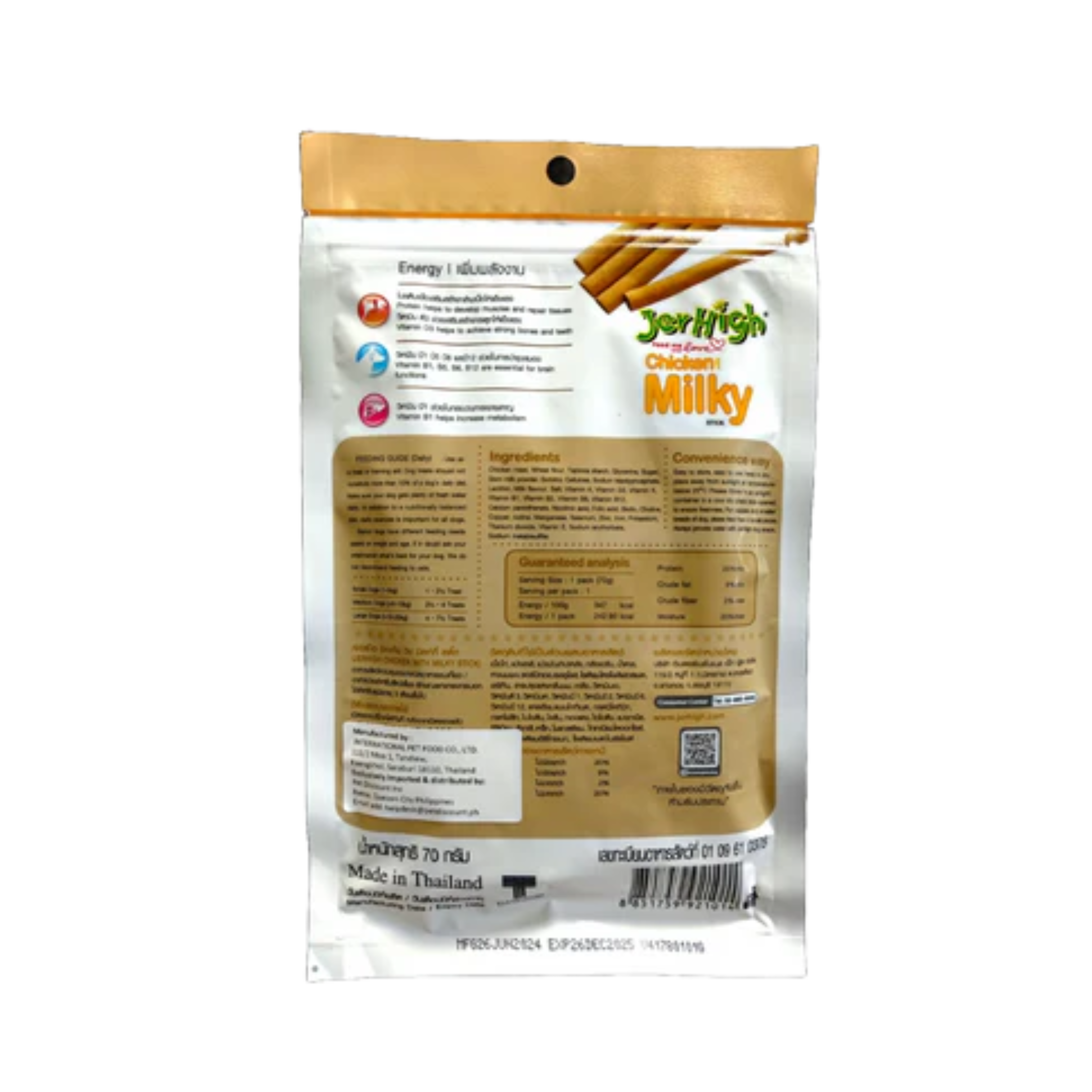 JerHigh Milky Stick Dog Treats - 70g